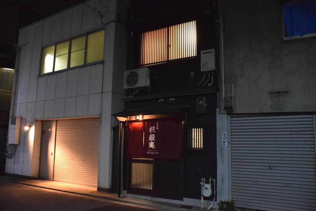 Guesthouse Kikokuan Kyoto Ngoại thất bức ảnh